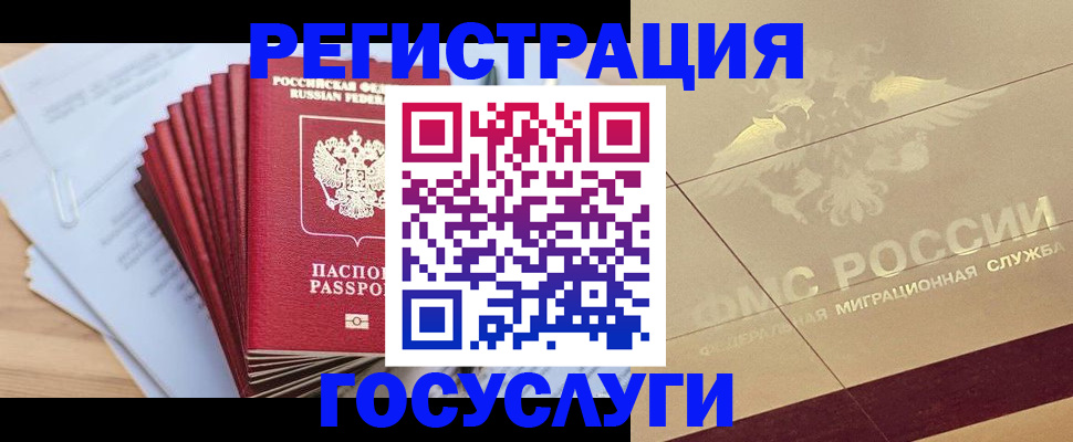 временная регистрация гарантия в Апрелевке