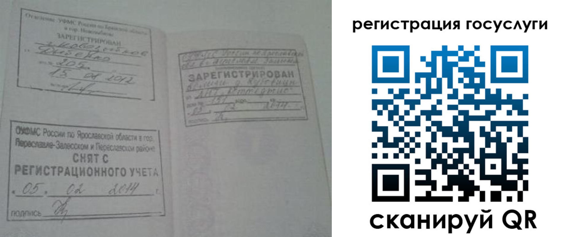 временная регистрация госуслуги в Апрелевке