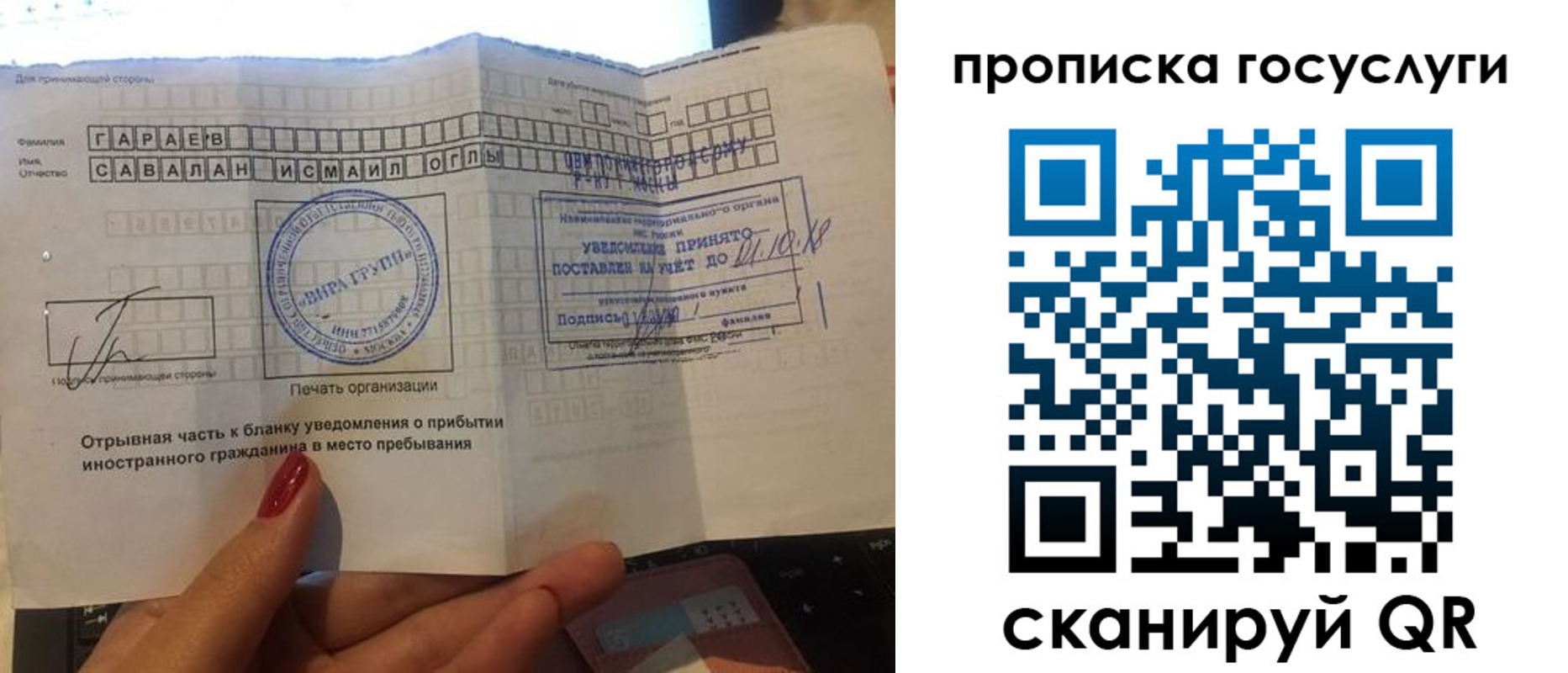 временная регистрация адрес в Апрелевке