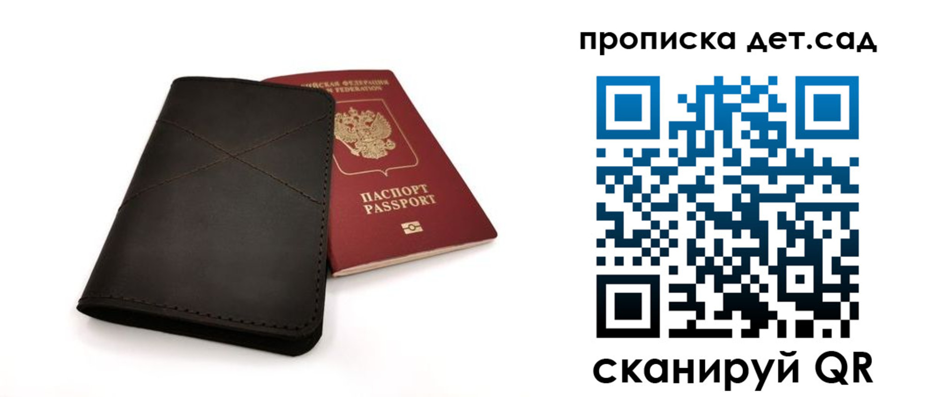 прописка в Апрелевке