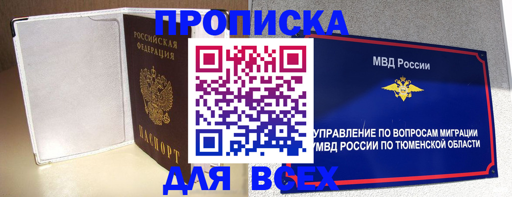 прописка гарантия в Апрелевке