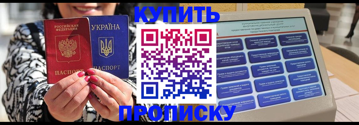 временная регистрация надежно в Апрелевке