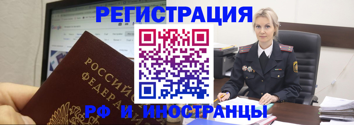 временная регистрация надежно в Апрелевке