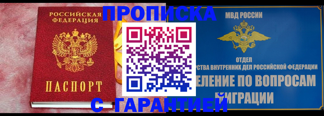 найти адрес прописки в Апрелевке