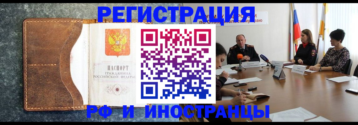 временная регистрация для всех в Апрелевке