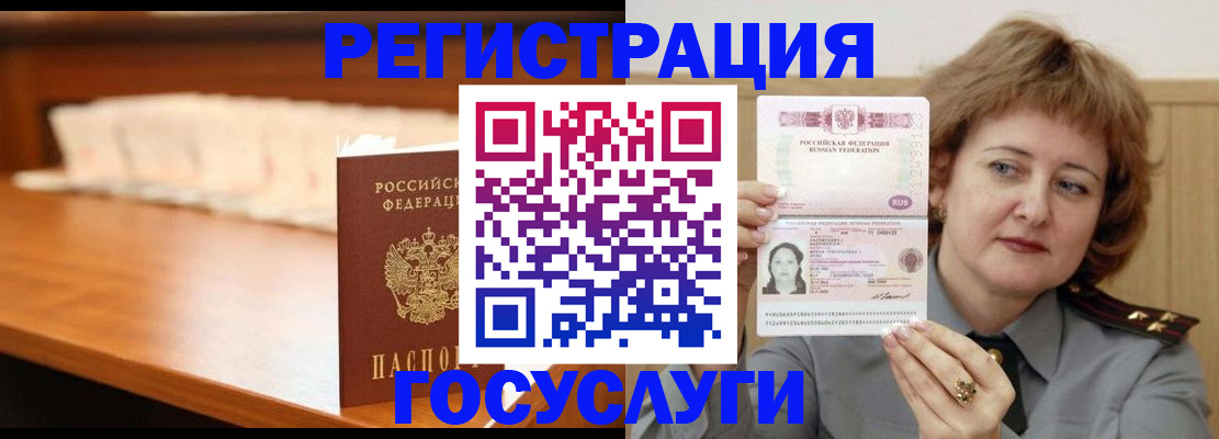 временная регистрация недорого в Апрелевке
