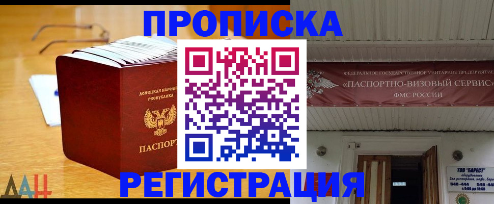 временная регистрация адрес в Апрелевке