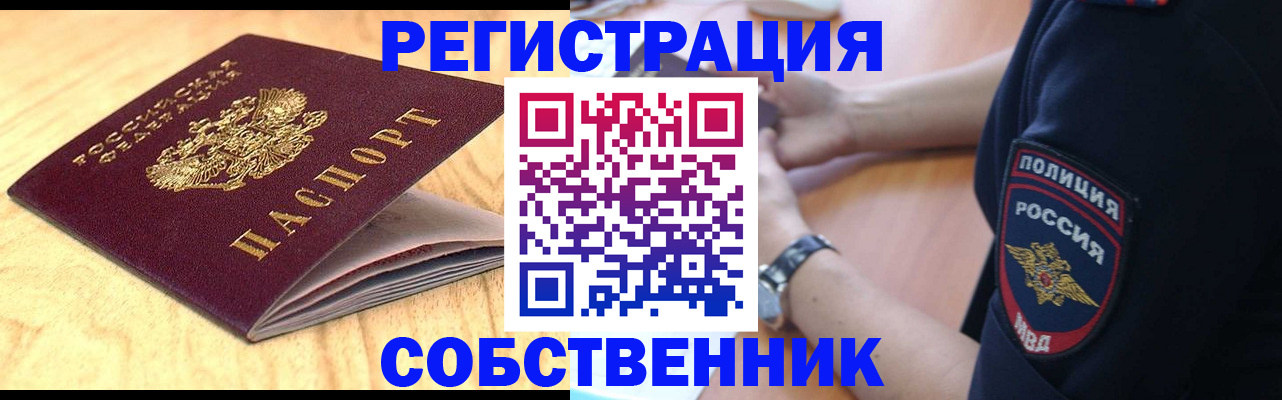 временная регистрация в квартире в Апрелевке