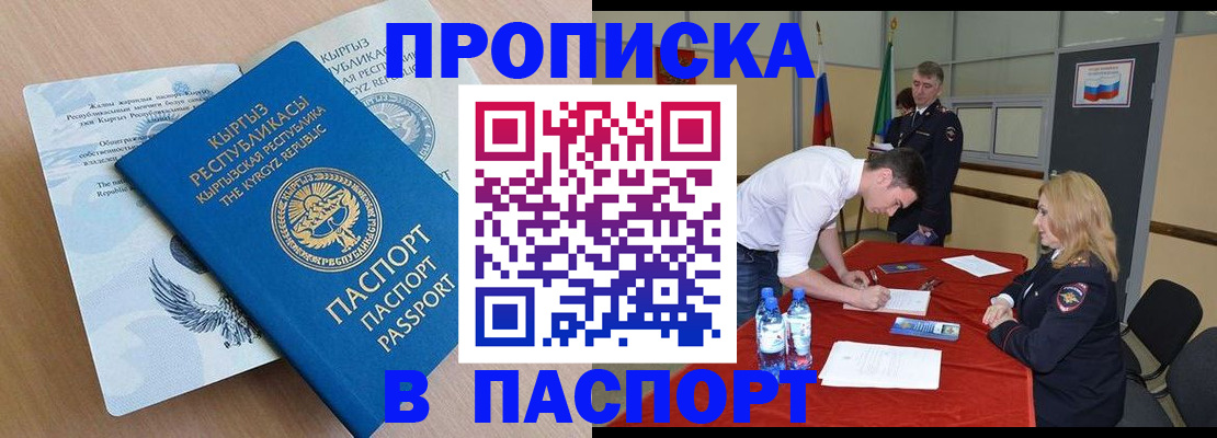 временная регистрация для всех в Апрелевке