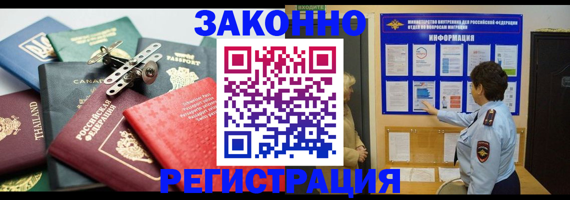 прописка законно в Апрелевке