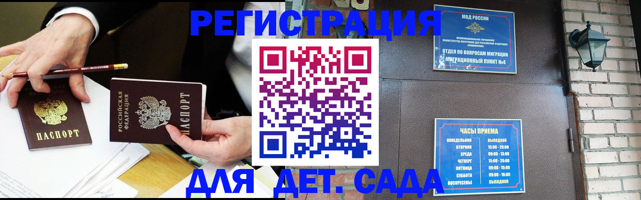 прописка штамп в Апрелевке